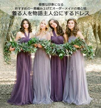 ウェディングドレス イブニングドレス 二次会 花嫁ドレス 9way ドレス 春夏 花嫁の介添えドレス 編み上げ ロングドレス Aラインドレス カラードレス エンパイアドレス 演奏会 花嫁の結婚式 ブライズメイド服 二次会 パーティー 演奏会 発表会 披露宴 6color