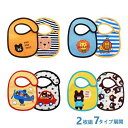 ベビースタイ スタイ U型 2枚 セット ベビー よだれかけ 防水 男の子 女の子 男児 女児 ボーイズ ガールズ 新生児 出産祝い 赤ちゃん ギフト プレゼン...