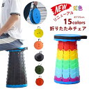 P10 即納 折りたたみ椅子 軽量 アウトドア コンパクト 万博 折り畳み式 伸縮スツール 折りたたみチェア おしゃれ 防災 携帯 持ち運び キャンプ 釣り 踏...