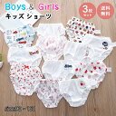 【メール便送料無料】インナーパンツ 3枚セット 女の子 男の子 綿 キッズパンツ ショーツ 綿100% パンツ インナー 女児ショーツ クサーパンツ 下着 肌着...