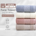 新品限定税込1880円 ホテルスタイルタオル タオル フェイスタオル 4枚セット 34*74cm 綿100% 厚手 吸水 ミニ 日常使い デイリーユース tow...