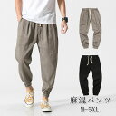 サルエルパンツ メンズ 速乾 DRY ドライ アンクル ファッション パンツ ボトム テーパードパンツ カーゴパンツ ファッション 9分丈 春 ..