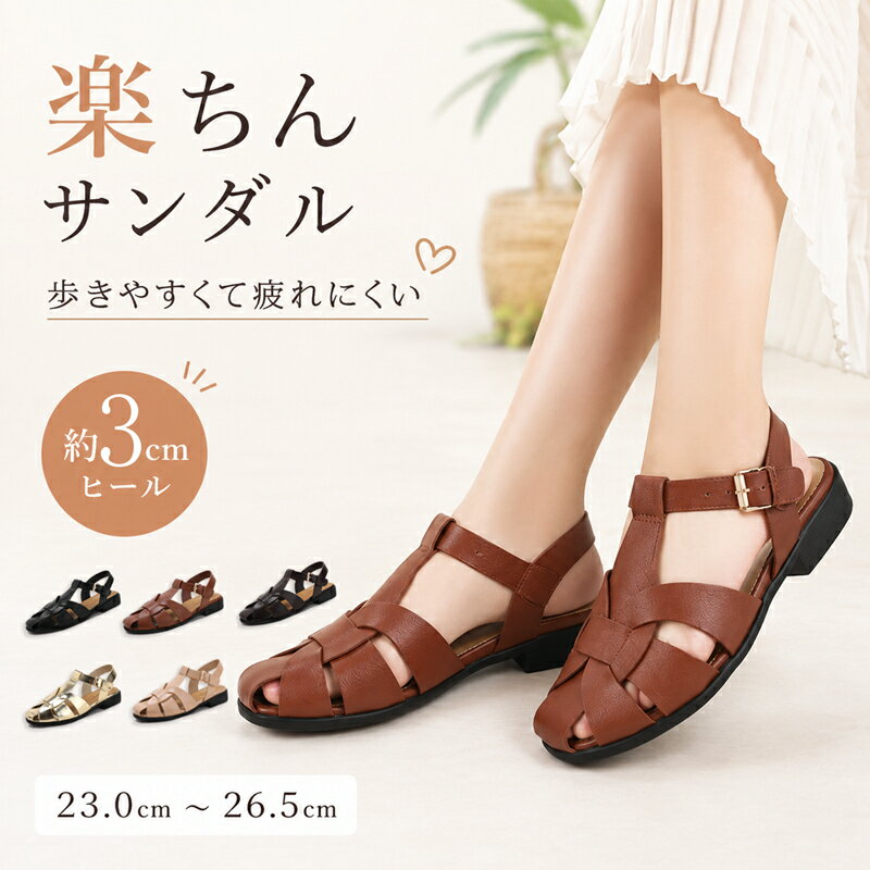 Rakuten - 200円OFF サンダル レディース 編み込みサンダル ストラップサンダル メッシュサンダル ローヒール 歩きやすい 疲れにくい 夏サンダル 柔らかい PUレザー 通気性 軽量 クロスデザイン カジュアル おしゃれ 韓国風 大人 可愛い 通勤 通学 旅行 リゾート ビーチ 23cm-26.5cm