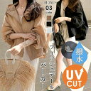 送料無料 マウンテンパーカー 薄手 パーカー アウター レディース 大きいサイズ スポーツウェア UVカット UV対策 紫外線対策 羽織 秋物 マウンテンパーカ...