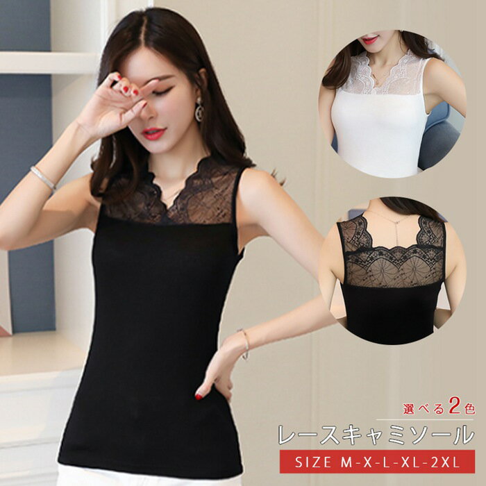 即納 タンクトップ レースタンク 両面Vネック 前後2WAY 見せるタンクトップ インナー レディース 2WAY レース Vネック スクエアネック セクシー シンプル きれいめ おしゃれ かわいい ブラック ホワイト 黒 白 キャミ おしゃれ 送料無料