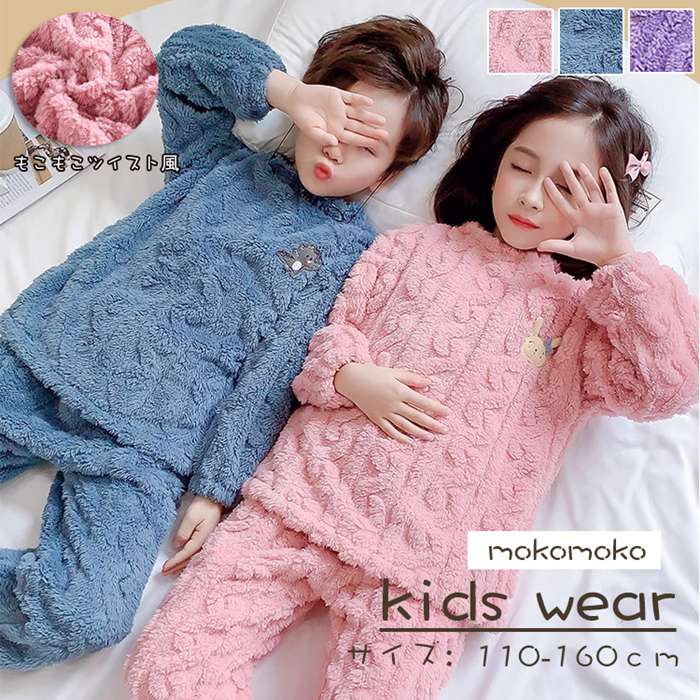 P5 パジャマ キッズ 女の子 男の子 長袖 冬 子供 トップス ボトムス パンツ 2点セット セットアップ ル..