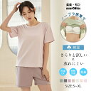 P最大20倍 接触冷感 ひんやり 綿93.5% ご自由に組合せ パッド付きパジャマ ルームウェア お出かけ 上下セット レディース 半袖 短パン 夏 部屋着 薄...