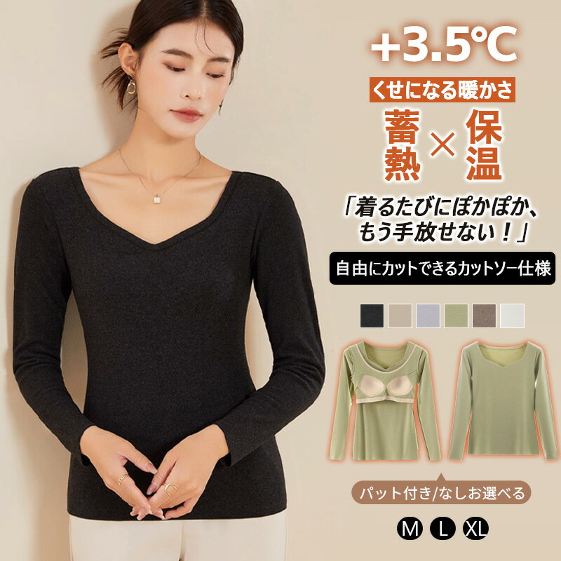 ブラ付きルームウェア暖かい裏起毛カ...