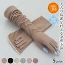 【夏バーゲン】アームカバー uvケア 綿混 レディース 可愛い クール 滑止め付 日焼け対策 uvカット おしゃれ 指掛け ドット柄 夏薄手ゴルフ ランニング 自転車 運転 通勤 通学 蒸れない ゆったり メッシュ ロング スポーツ UV&冷感手袋 全長約53cm 送料無料(4)