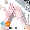 【夏バーゲ】UV手袋 アームカバー UVカット レディース ショート UV グッズ 指あり アームカバー 冷感 薄手 日焼け対策 日焼け防止 紫外線対策 春夏用...