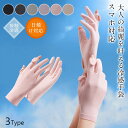 【夏バーゲ】UV手袋 アームカバー UVカット レディース ショート UV グッズ 指あり アームカバー 冷感 薄手 日焼け対策 日焼け防止 紫外線対策 春夏用...