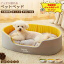 【選べるおまけ付】犬 犬用 カウチ ベッド 介護用ベッド ペットベッド ドッグベッド 犬用ベッド 0字型 クッション外す可能 低床 滑り止め付 床ずれ 寝たきり...