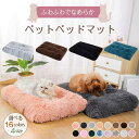 ふわふわベッドクッション 犬 犬用 ペット ベッド 通年/小型・中型・大型犬用ベッド/猫用ベッド/ペット ベッド 犬用品/猫用品/ペット用品 ベッド 取り外し不...