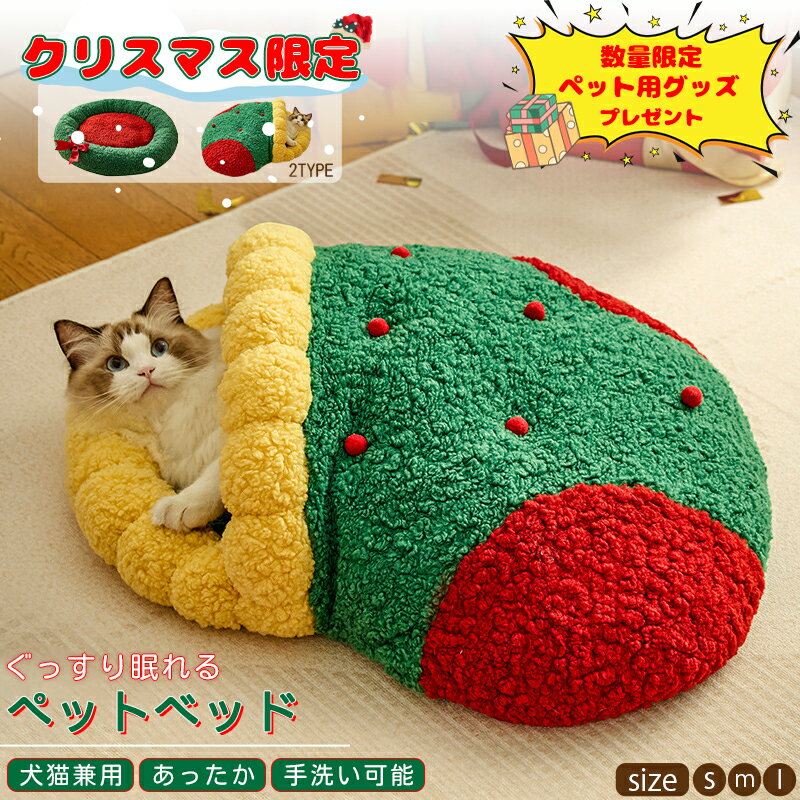 100円OFFクーポン あったか寝袋 ペット用 ペットベッド クッション 猫 布団 秋冬 シェルパ ベッド もぐ..