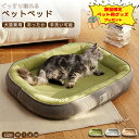 【選べるおまけ付】あごのせペットベッド ペット用 マット 犬用 ふわふわ 超ボリューム カウチベッド ペットベッド ドッグベッド カバーを外して洗える 成犬 シ...