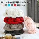 おしゃれ 座クッション 北欧インテリア雑貨 クッション かわいい 丸 円形 ドーナツクッション 一人暮らし 女子 部屋 インテリア 雑貨 円座 ふわふわ 穴 ド...