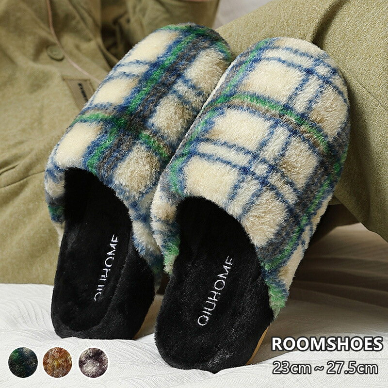 2足で送料無料 ルームシューズ スリッパ カップル メンズ レディース ふわふわシューズ クラシカル チ..