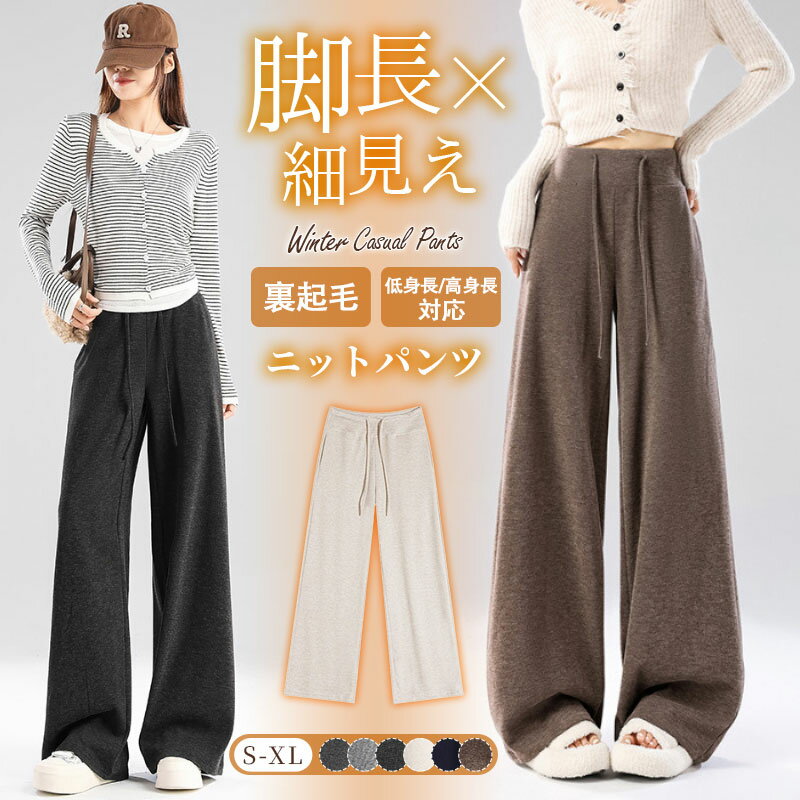 Rakuten - 緊急！限定12％OFFクーポン 着丈感選べ 低身長〜高身長 裏起毛 パンツ レディース ワイドパンツ ロング ガウチョパンツ ぬくぬく あったかパンツ ゆったり イージーパンツ ウエストゴム ズボン 防寒 極暖 ポケット付き無地 美脚 きれいめ