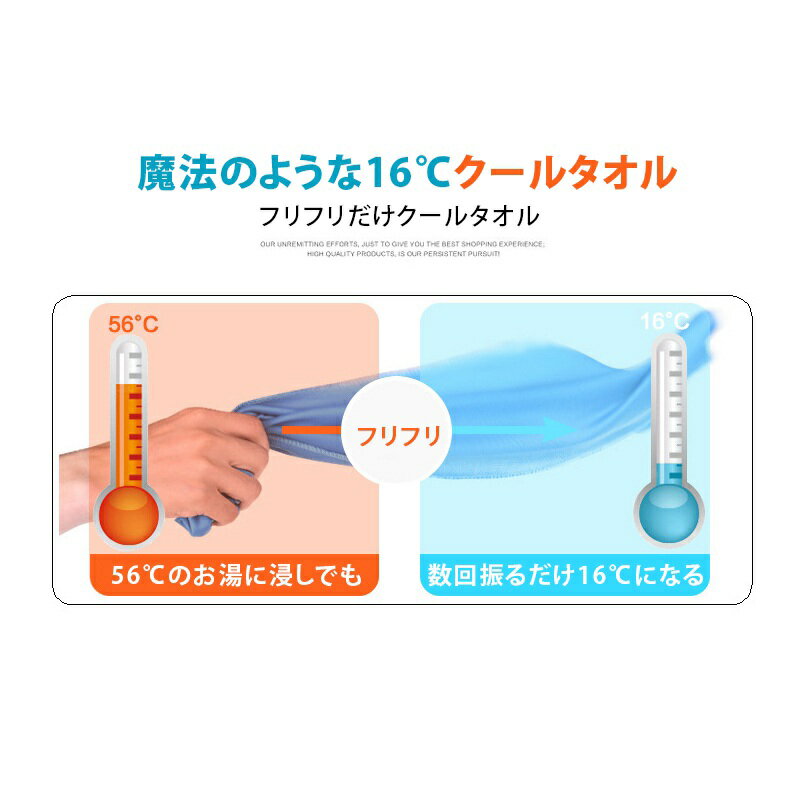 短納期　クールタオル 1枚セット ひんやりタオル 冷却タオル キッズ 涼感 熱中症対策に 薄手ネッククーラー アウトドア スポーツ 首 冷たい 冷感 熱中症 towel 節電 夏 冷たいタオル 冷えるタオル 冷感マスク対応可 スポーツ・レジャーの暑さ対策 スーパークールタオル