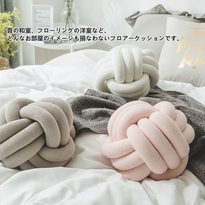 クッション おしゃれ ノットクッション 大きい フロアクッション クッションかわいい ノットクッション 結び目クッション 送料無料 北欧 オレンジ 可愛い 座布団 丸 和風 インテリア 雑貨 かわいい ギフト 背もたれ 分厚い ソファクッション 枕 結び目 ノット