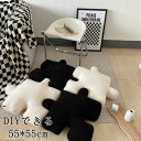 パズル クッション フロアクッション クッション55*55cm パズル 子供部屋 おしゃれ 北欧 インテリア 雑貨 ティアラクッション 背もたれ 枕 まくら...