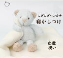 短納期 ベビータオル ガーゼ ベビー 知育タオル 幼児 落ち着かなだめる タオルソフト ぬいぐるみ おもちゃ タオルベルベット なだめる 睡眠の おもちゃ 幼児 ベビーベッド おもちゃ キッズ こども ベビー 赤ちゃん 綿 出産祝い ギフト プレゼント 送料無料