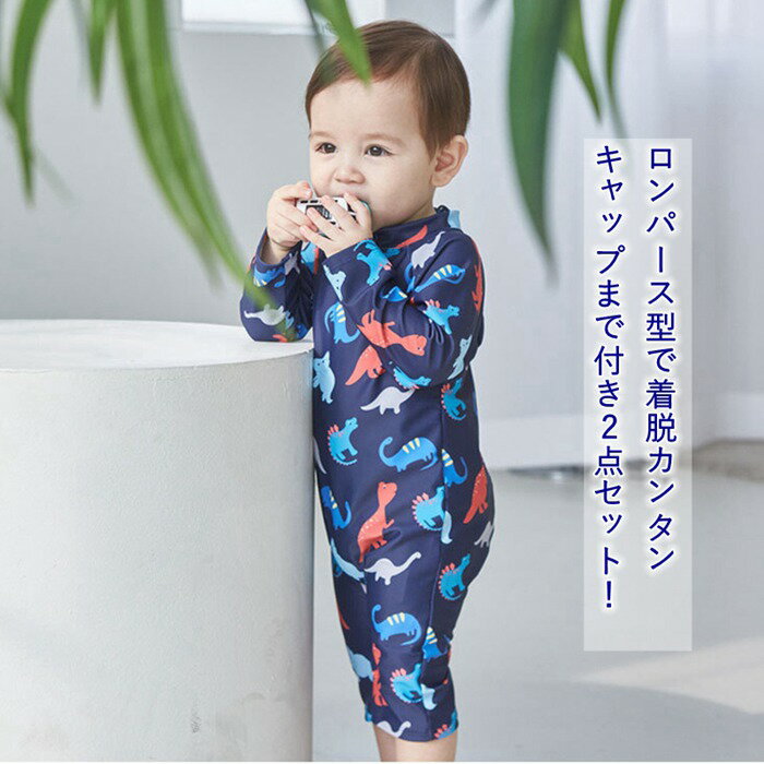 水着 キッズ ロンパースラッシュガード 長袖 ...の紹介画像2
