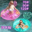 【夏バーゲン】浮き輪 子供用 浮輪 ビーチ プール ジャンボ浮き輪 子供から大人まで かわいい キッズフロート 背もたれ付き サボテン 立体的海星付き アウトド...