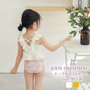 在庫処分 一部即納 キッズ 水着 女の子 トップス ショーツ スイムキャップ 3点セット かわいい おしゃれ水着 夏 海 プール ビーチ 子供 ビキニ上下3点SET バッククロス フリル セパレート スイムキャップ 幼稚園 保育園 小学生 花柄 露出控えめ 水泳教室 紫外線対策