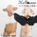 天使の羽 ペットコスプレ ハロウィン 仮装 翼 ペットウィング 面白い ペット用コスチューム 簡単脱着式 コスチューム パーティー 仮装 変身グッズ 撮影道具 ...