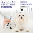 ミニ バリカン ペット バリカン 軽量 犬 猫 電動爪やすり 調整 使いやすい 爪ケア 毛ケア 低音 静音 充電式 長持ち デジタル セルフ グルーミング 水洗い 替刃 ペット爪研ぎ 犬 ねこ 猫 足裏バリカン 爪切り 切れ味がいい 安全 安心 可愛い オールシーズン 初心者