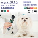 充電式コードレス ペット用バリカン 犬用グルーミングバリカン プロの仕上がりに 犬用バリカン 猫用バリカン ペットグルーミングセット 低音 充電式 長持ち セルフ グルーミング 水洗い 替刃 ペット爪研ぎ 犬 ねこ 猫 足裏バリカン 爪切り 安全 安心 オールシーズン 初心者