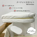 クーファン用敷きマット クーハン...