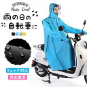 レインコート 男女兼用 ロング丈 自転車 通学 通勤 リュック 保育園 ポンチョ レインポンチョ レインギア レインウェア レインジャケット リュック対応 マジックレインコート 二重つば付き ユニセックス 梅雨対策 通勤 通学 超軽量 防塵 防雪 防汚 防風 防水 クイックドライ
