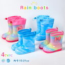 一部即納 レインブーツ キッズ 長靴 レインシューズ 子ども用 全4種類 梅雨 雨靴 靴 リボン 虹色 おしゃれ かわいい 可愛い こども 女の子 男の子 女児 男児 滑り止め子供 通学 通園 こども 小学校 入学 幼稚園 保育園 入園 15-21cm 雨具レインボー 可愛い 人気 ながぐつ