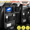 一部テーブル付き シートバックポケット 車用収納 シートカバー 車用収納ポケット 多機能 車載 シートバックポケット 後部座席収納 カーシート バックバッグ バ...