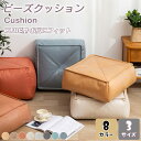 フロアクッション クッション 沈まない クッション 角型 cube 子供 椅子 角座 クッション フロアクッション 床 座る 硬め 高反発 硬い PU製 充填物...