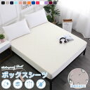 ボックスシーツ 安眠 サラサラ 洗える 洗濯機可 快適 高級ホテル仕様マットレスカバー シングル セミダブル ダブル マチ幅30cm ピーチスキン加工 透けない...