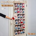 ぬいぐるみウォールポケット ぬいぐるみ 収納 ディスプレイ ウォールポケット コレクションケース 収納ボックス 人形収納 おもちゃ 層高26/39cm ぬいぐる...
