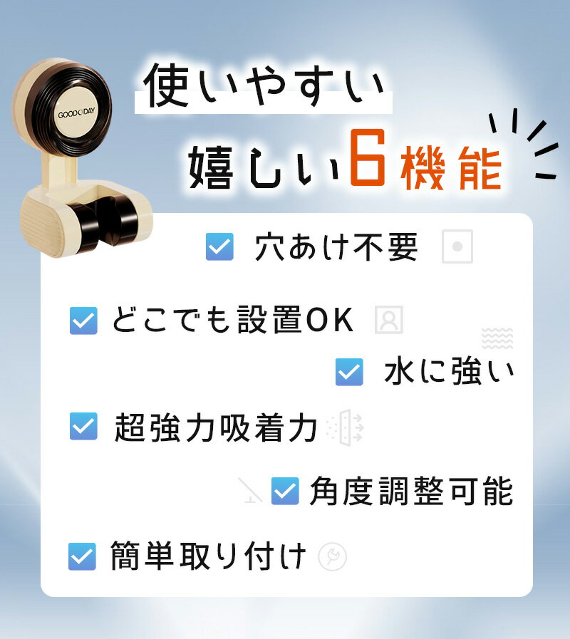 【回すだけ簡単】 シャワーヘッド 強力吸着 穴あけ不要 押すだけ 角度調節 70°調整可能 簡単 吸盤 シャワーホルダー シャワーラック 吸盤式シャワーホルダー インテリア 工事不要 バス用品 シャワー用パーツ 吸盤フック シャワーハンガー 取り外し可能 浴室用ラック
