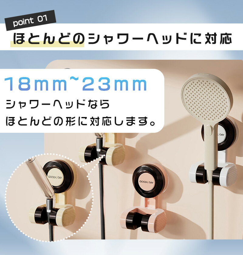 【回すだけ簡単】 シャワーヘッド 強力吸着 穴あけ不要 押すだけ 角度調節 70°調整可能 簡単 吸盤 シャワーホルダー シャワーラック 吸盤式シャワーホルダー インテリア 工事不要 バス用品 シャワー用パーツ 吸盤フック シャワーハンガー 取り外し可能 浴室用ラック