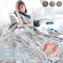 5重ガーゼケット【 シングル 】寝具 ケット 綿100% 大判 150cm*200cm 200×230cm 肌に優しい もも柄 北欧 涼感 吸湿吸水 通気性 洗...