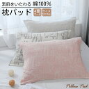 【綿100%★タオル仕様】 枕カバー ガーゼ 片面タイプ ガーゼ枕カバー 枕 タオル 肌にやさしい ねこ ドット 5重ガーゼ まくらカバー やわらか 綿 寝具 ...