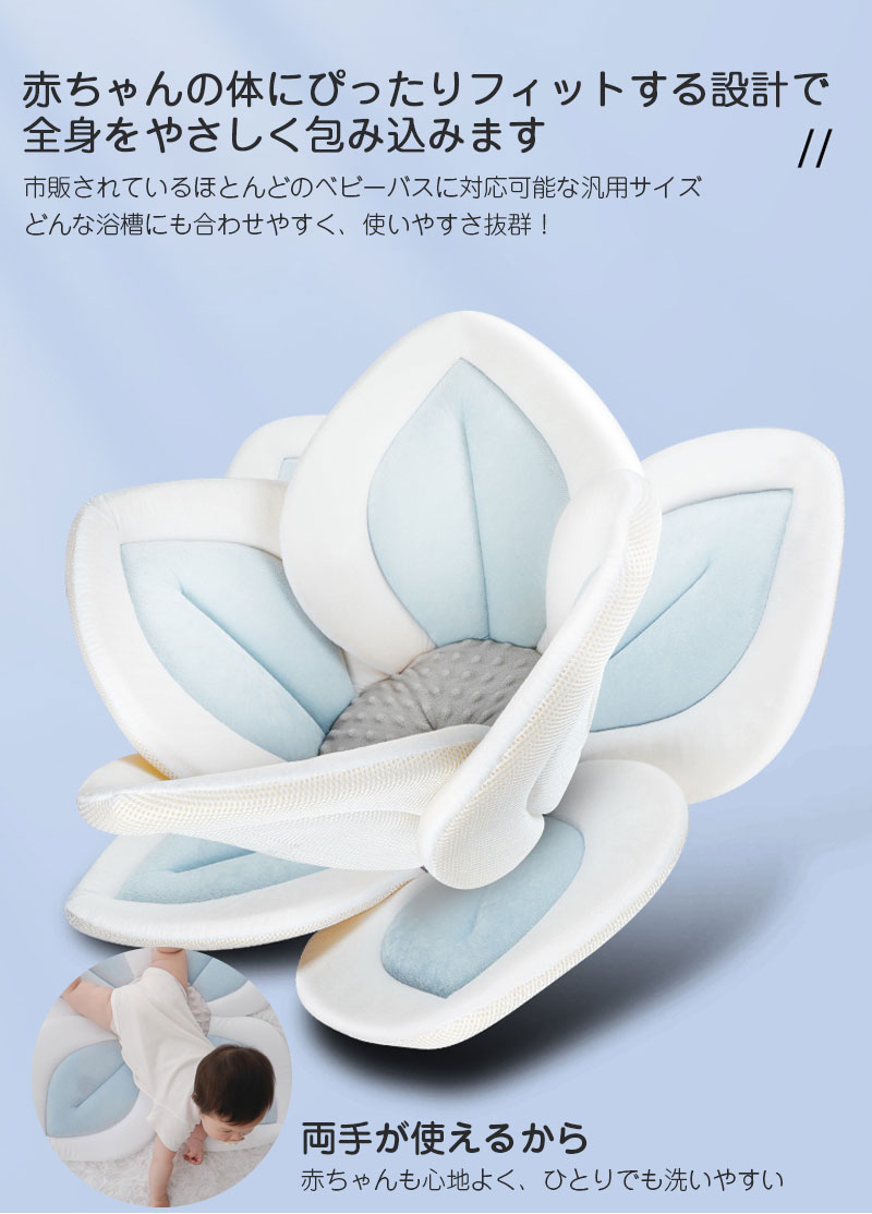 お風呂 マット バスマット ベビーバス シャワーマット 北欧風 クッション 沐浴 沐浴マット シャワーマット ベビーバス 洗面台 お風呂 赤ちゃんマット ベビーマット クッション お風呂 半身浴 バスクッション バスグッズ 出産準備 ママ 洗える 新生児 助産師 助産院