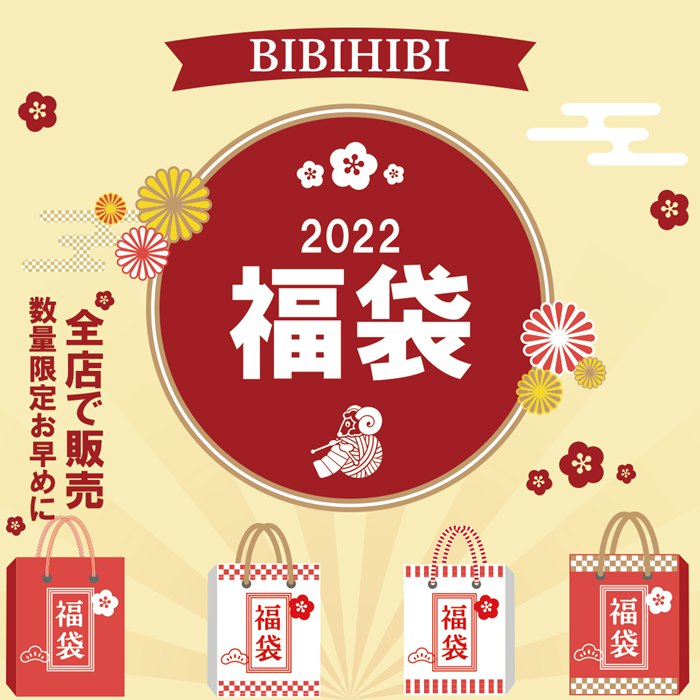 2点//3点/4点セット 2025春夏アイテム 福袋秋冬アイテム サイズ選べる 雑貨ウェデ...