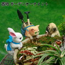 猫 置物 ガーデンオーナメント 精巧ポリ製オーナメント 引っ掛ける ネコ/犬/ウサギ 置物 リアル おしゃれ オーナメント インテリア ガーデニング 洗える オ...