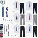 【スクールシャツ 半袖 男子 3枚セット 送料無料 スタンダード】学生服　男子セットノンアイロン 形態安定 高校生 男子 ワイシャツ 制服 カッターシャツ 学生 ワイシャツ 半袖/長袖　男子シャツ 高校生 コスプレ　メンズ ホワイト 白 中学生 XS-5XL ご自由に組み合わせ可能