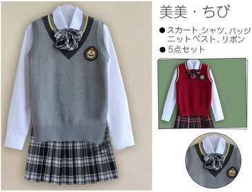 入学式、自由制服に！制服5点セット　学生服女の子スーツ 卒業式 入学式　女子高生制服　学生服制服コスプレ衣装 コスプレ 学生服　上下セット 　コスプレ 制服 カーディガン/ニットベスト スクール　セット　S-XLサイズ　選べる28色　ご自由に組み合わせも可能！