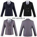 制服ブレザー 女子高生ジャケット 正統スクール ブレザー 制服 ジャケット 高校生 中学生 学生 学校 通学 女子 人気 ブランド 入学 高校 中学 スクール ...
