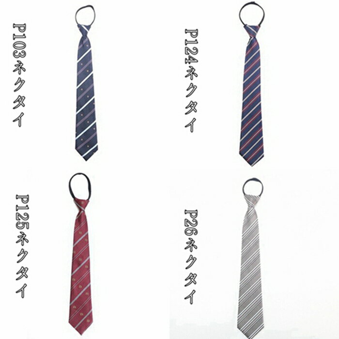 卒業式 スーツ 入学式 【大量入荷】全15種 制服リボン　スクールリボン 【柄タイプ】ストライプ　コスプレ 高校生 女子高生 なんちゃって制服リボン　メール便で代引き不可！宅配便で送料680円！ 3